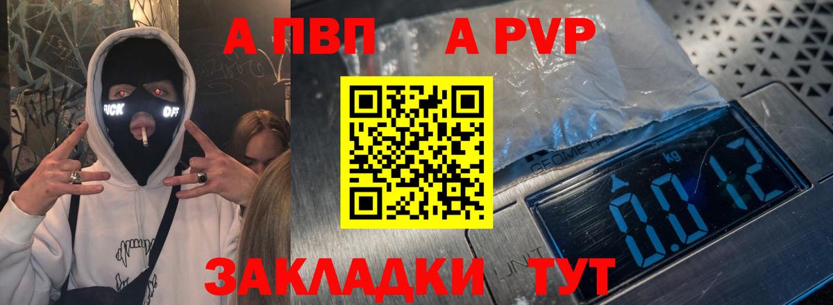 Alfa_PVP  Вход с VPN  Кумертау  Alpha PVP СК 
