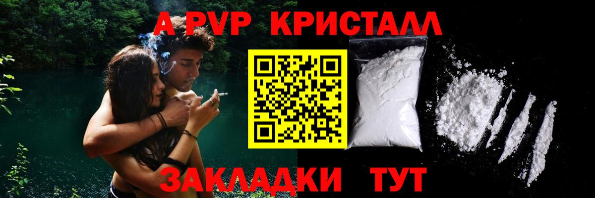 APVP Crystall Кумертау