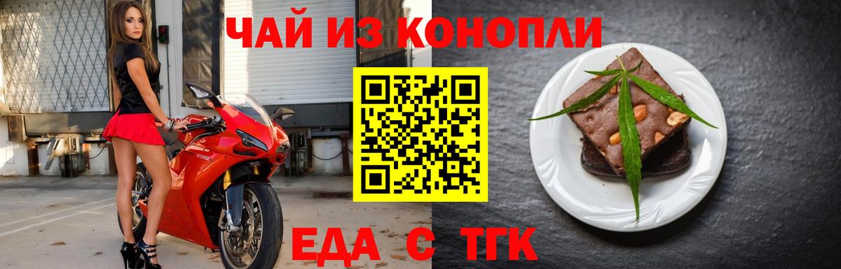 Canna-Cookies конопля  Вход с VPN  Кумертау 