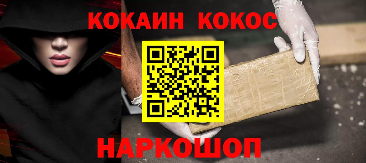 КОКАИН 98%  Кокаин 99%  Кумертау  Кокаин  где можно купить   Вход с VPN 
