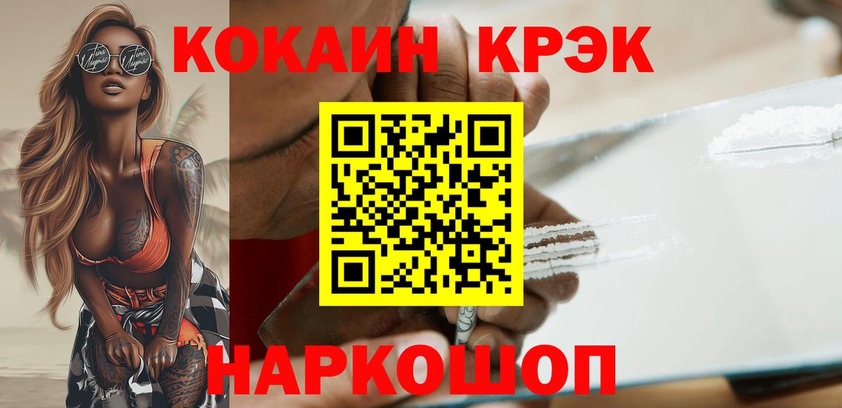 Cocaine Fish Scale Кумертау