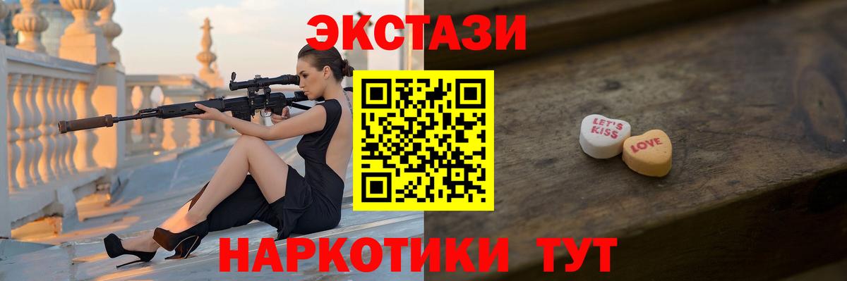 ЭКСТАЗИ ешки  Вход с VPN  ЭКСТАЗИ  Кумертау 