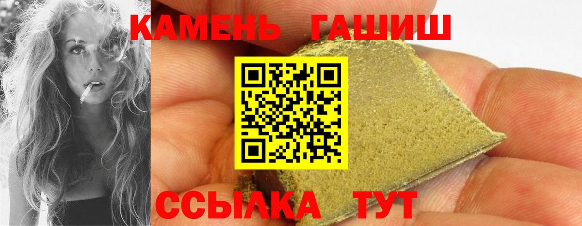 ГАШ VHQ  где продают   Гашиш Ice-O-Lator  Кумертау  Вход с VPN 