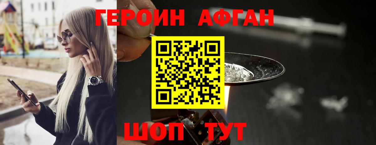 ГЕРОИН VHQ Кумертау