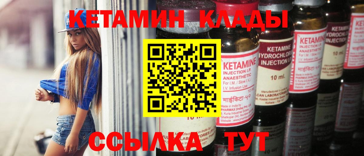 Кетамин VHQ Кумертау