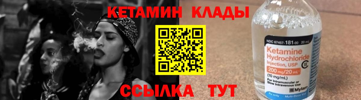 Кумертау  КЕТАМИН VHQ  Вход с VPN 