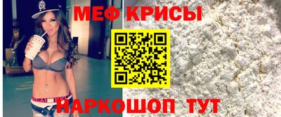 мяу мяу кристалл Жуковский