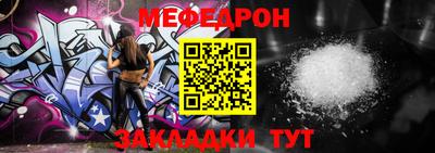 мяу мяу кристалл Жуковский