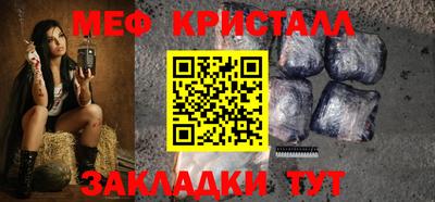 мяу мяу кристалл Жуковский