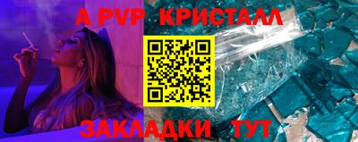 мяу мяу кристалл Жуковский