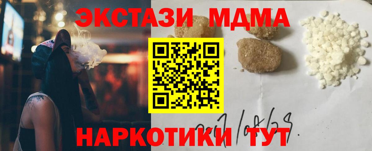 Кумертау  MDMA Molly  MDMA  Вход с VPN  MDMA молли 