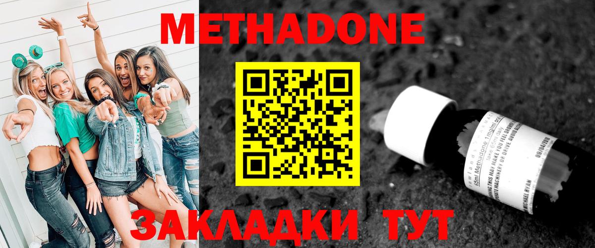 Кумертау  МЕТАДОН мёд  МЕТАДОН кристалл  Вход с VPN 