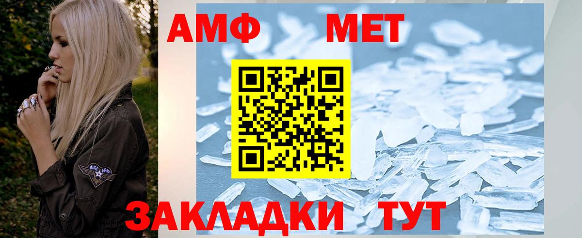 Кумертау  МЕТАМФЕТАМИН пудра  Вход с VPN 