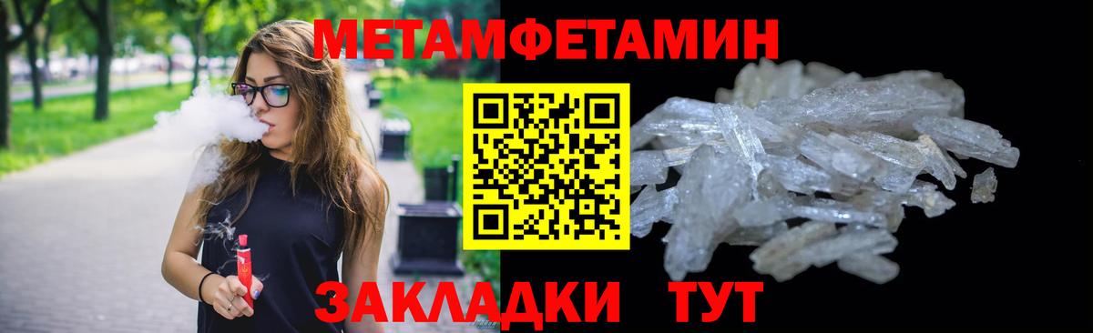 Метамфетамин винт Кумертау