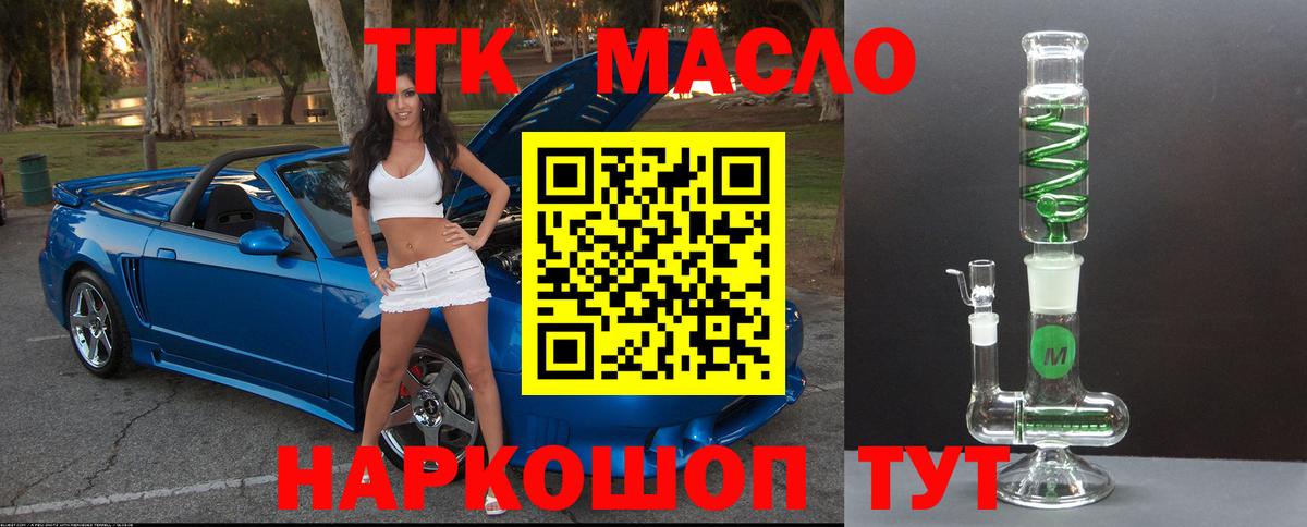 ТГК вейп Кумертау